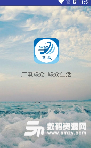 广电联众app安卓版