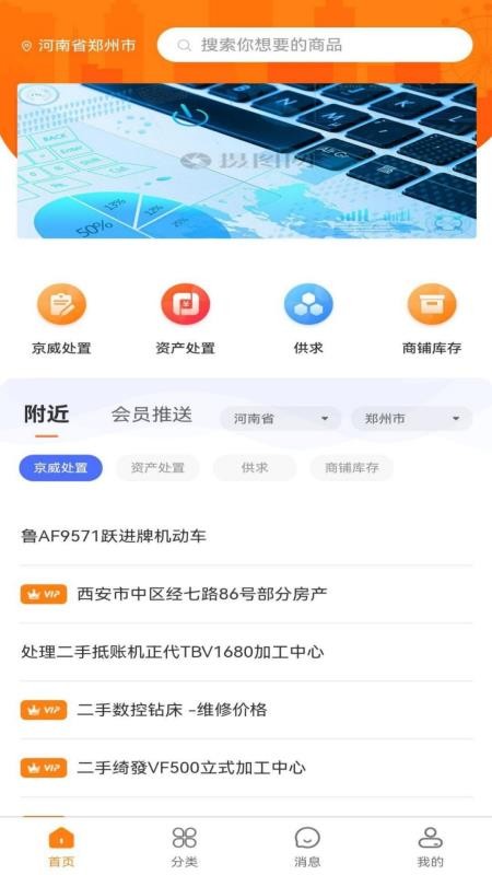 宝闻app手机版2.4.6