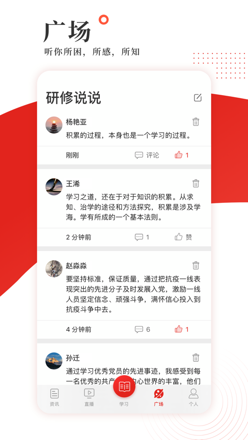 学习公社app3.5.3