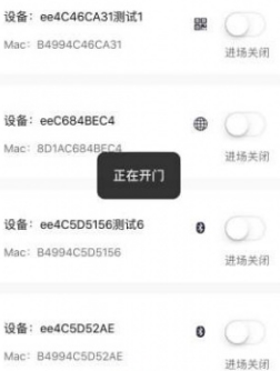 易开门app安卓最新版图片