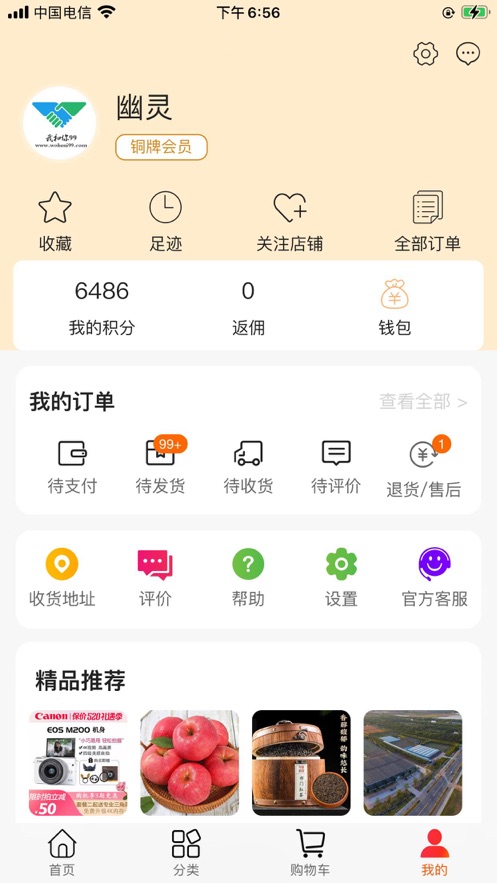 家关注app1.2.1