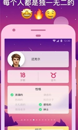 理想虚拟男友v1.4.0