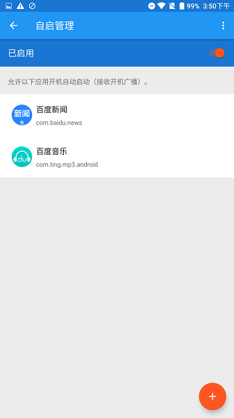 应用管理xposed最新版v5.4.8.2