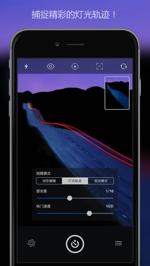 慢快门相机v4.12.6