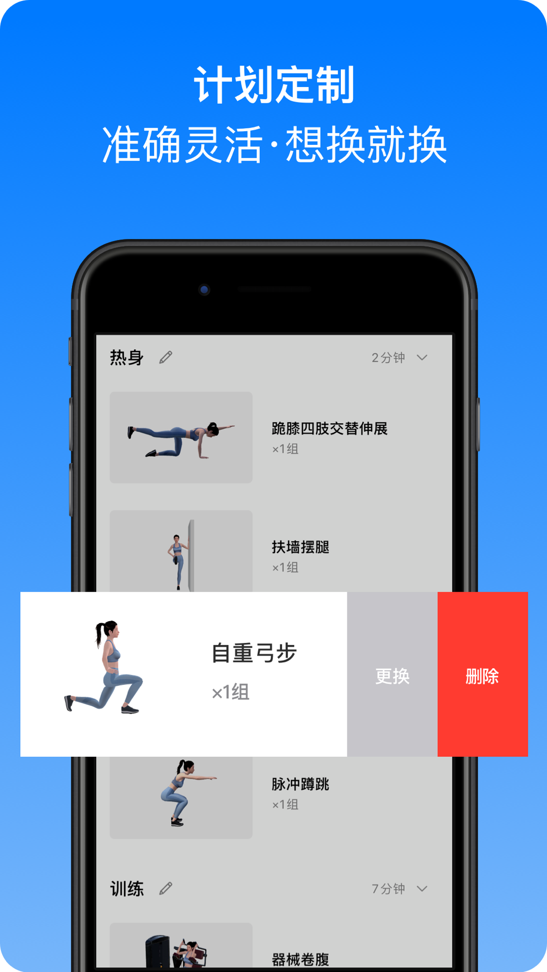 Change健身appv4.3.25