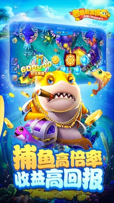 老板彩金捕魚v1.32.1