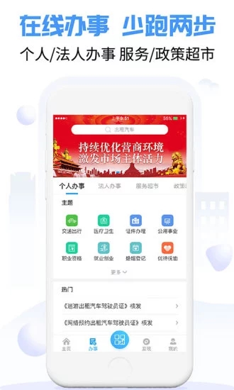 爱南宁小学报名流程appv2.13.0