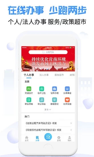 愛南寧APPv2.11.2.6