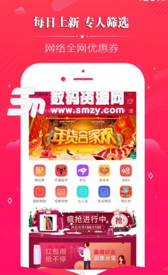 造财猫app手机版图片