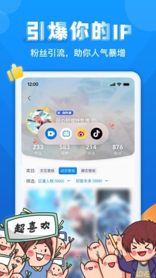 灵气主题桌面v1.2