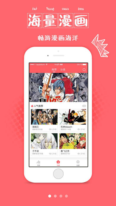 mangabz漫画appv1.4.5