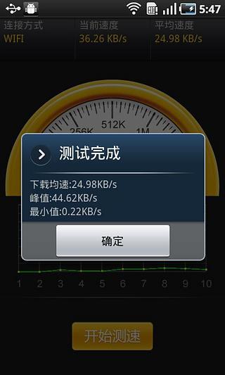 网络测速仪1.2.7