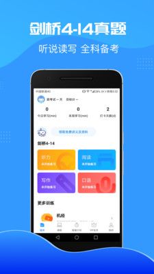 雅思智课appv3.0.0 