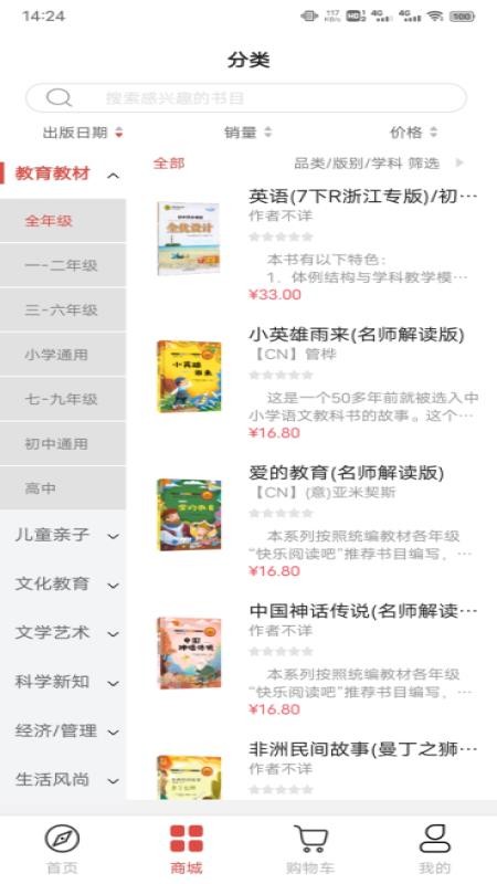 钱塘鸿书app1.4.2