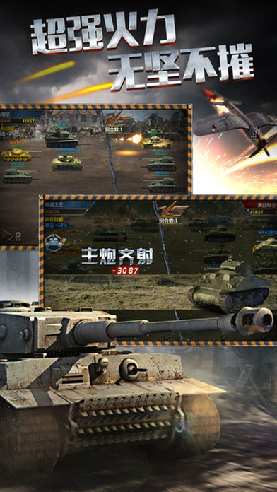 坦克风暴无敌版v1.7.4