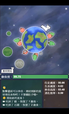星辰代谢中文版v1.0.1