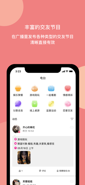 樱桃社交appv1.7.0