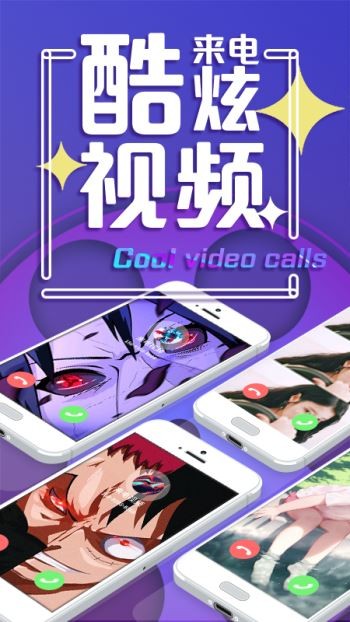 來電視頻v1.5.2