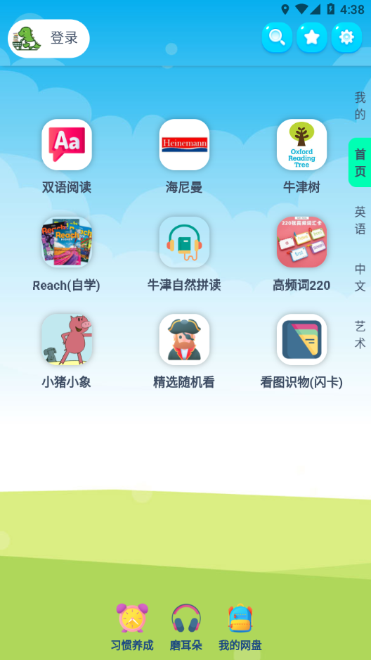 绘本盘app3.5.328