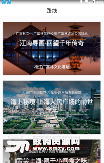 上海品质生活手机版