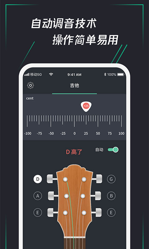 调音器乐器大师app1.0.6