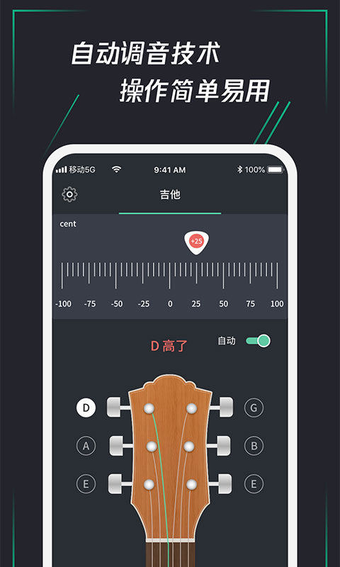 调音器乐器大师v1.0.6