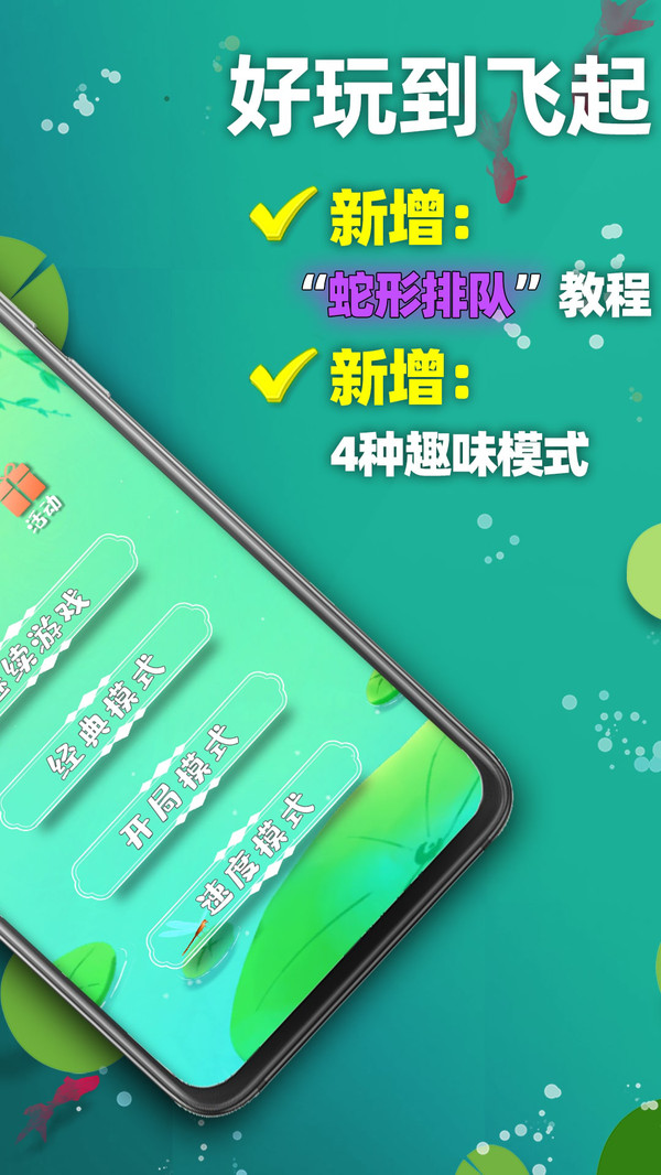 天天2048游戏v3.68