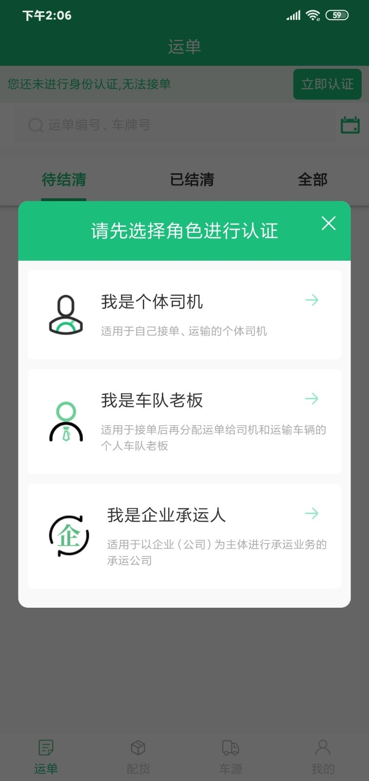 顺邦物云appv3.4.0