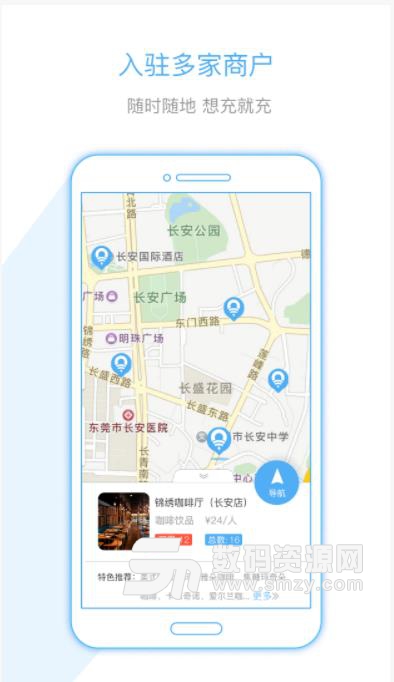 易利充app截图