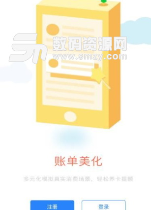 点呗卡卡app手机版