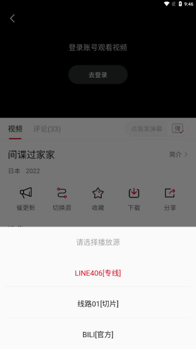 libvio追剧网APPv2.4.7