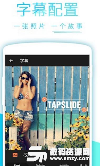 TapSlide免费版