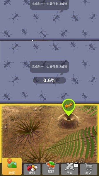 小蚂蚁部落安卓版3.3.5 安卓中文版