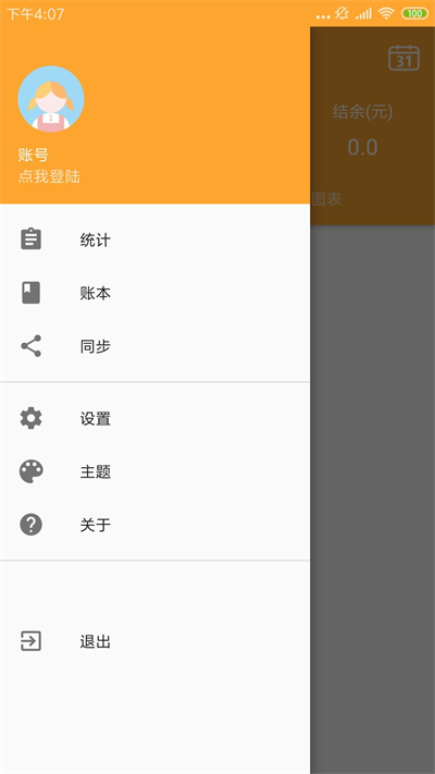 分分时时v1.0.0