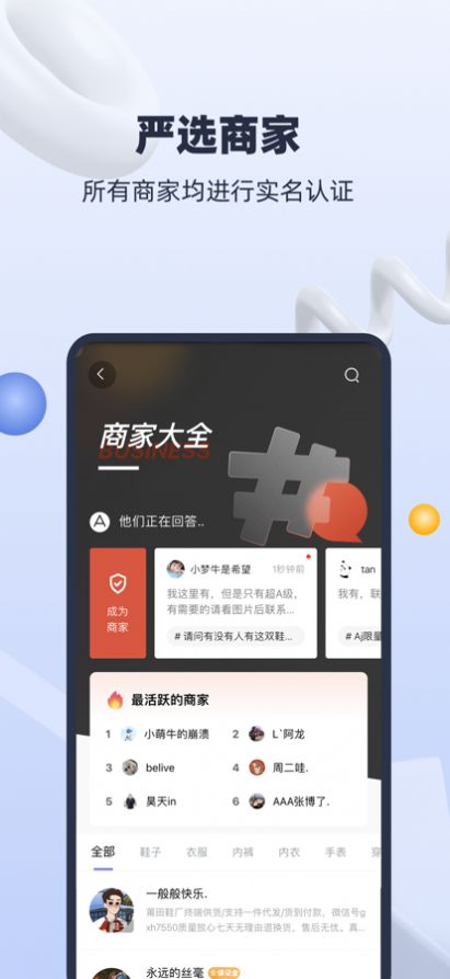 微微找货app软件1.0.8