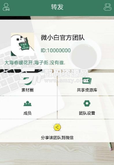 微小白软件app免费版截图