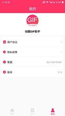 动图GIF助手v1.3