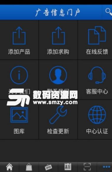 广告信息门户app正式版图片