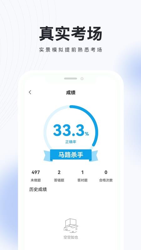 网约车考试题库1.1