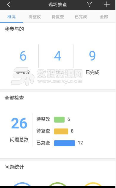 工程知了app截图