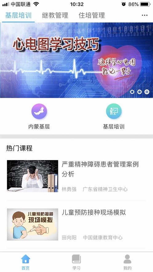 掌上华医医师定考app安卓手机版 v3.56.7v3.59.7