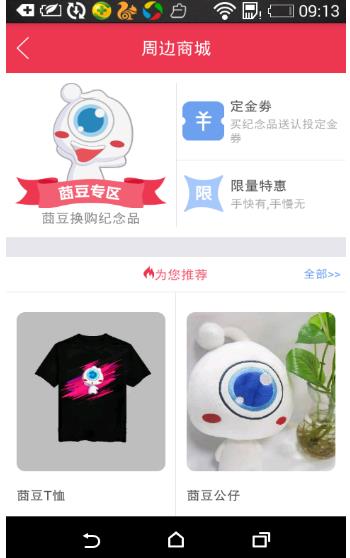 飘红app