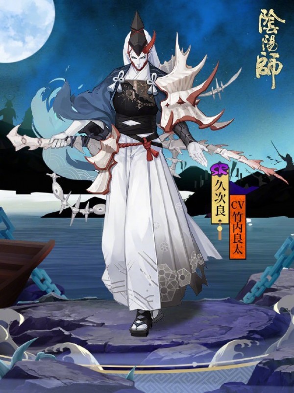 阴阳师