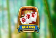 湖南皮皮跑胡子辅助作弊器安卓版v1.999 手机版