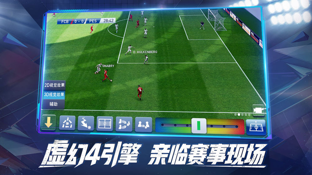 3D桌式足球 Foosball 3Dv1.7.4