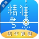 助理医师app(助理医师真题) v1.3.2 安卓版