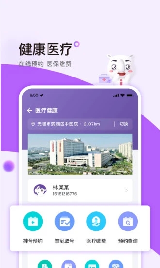 灵锡appv3.8.0