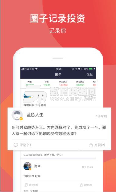 FXgo安卓app截图