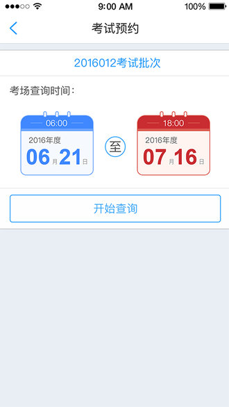 泰医成教app4.05