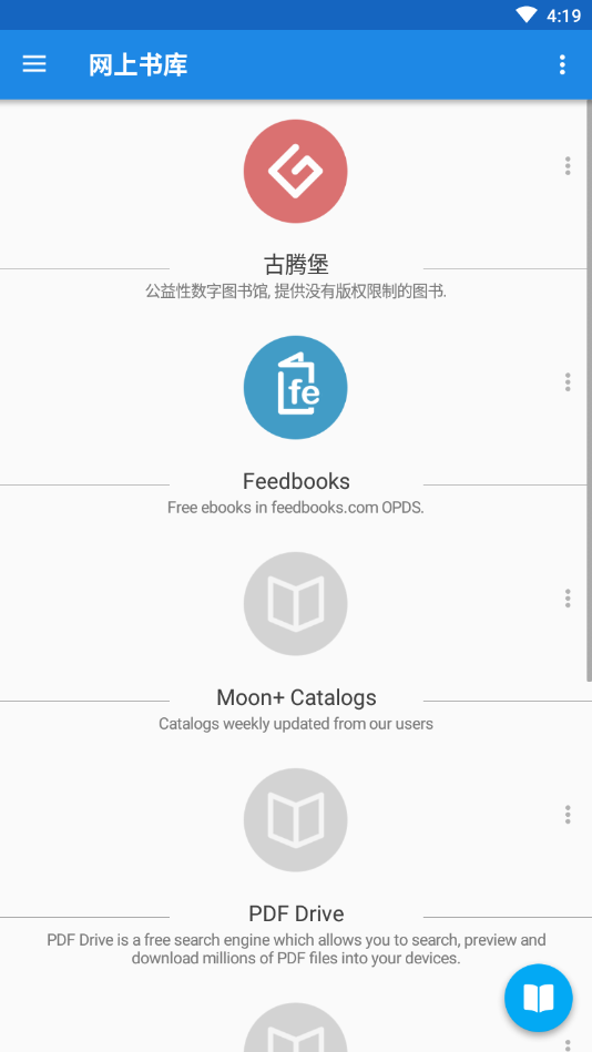 靜讀天下v5.7.4